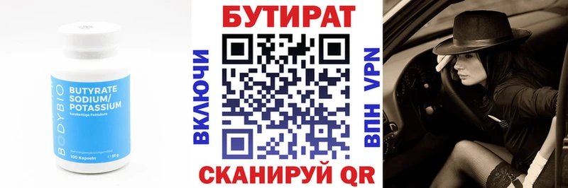 БУТИРАТ оксибутират  Кремёнки 