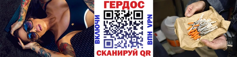 ГЕРОИН хмурый Кремёнки